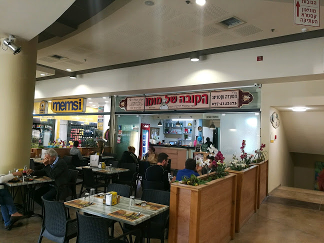 הקובה של מומו