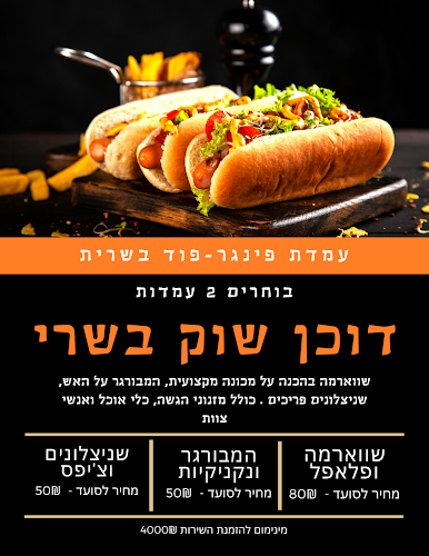 המנגליסטים- קייטרינג בשרי