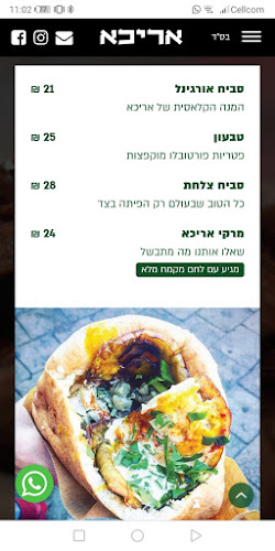 אריכא סביח - ירושלים