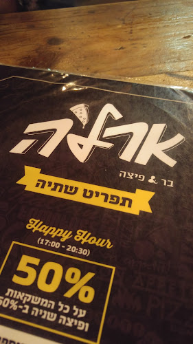 Comentarii opinii despre ארל'ה פיצה & בר