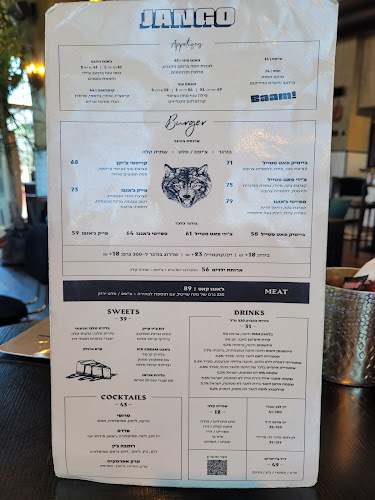 ג'אנגו בורגר - Jango Burger - הסעדה