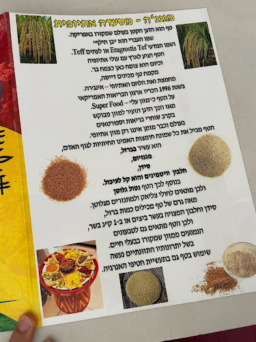 Opinii despre מג'ננה - מסעדה אתיופית în חיפה - הסעדה