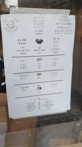 Sushi place - הסעדה