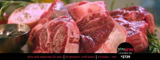 Opinii despre אדום ירוק - סניף ראשון לציון în ראשון לציון - הסעדה