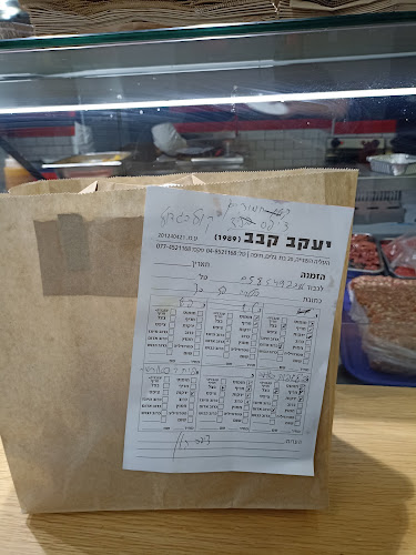 יעקב קבב - חיפה