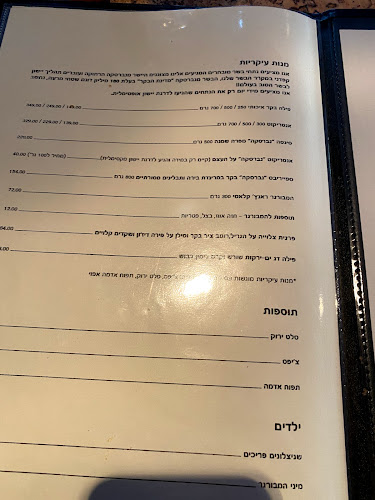 ראנץ' האוס - אילת