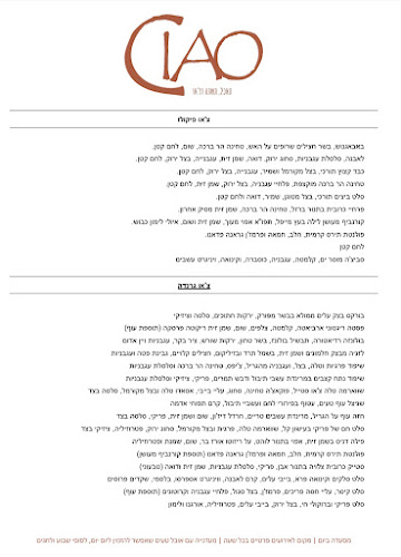 צ'או תל אביב - תל אביב-יפו