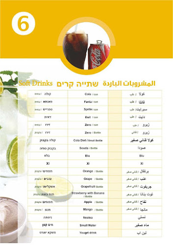 מסעדת אלעאיד