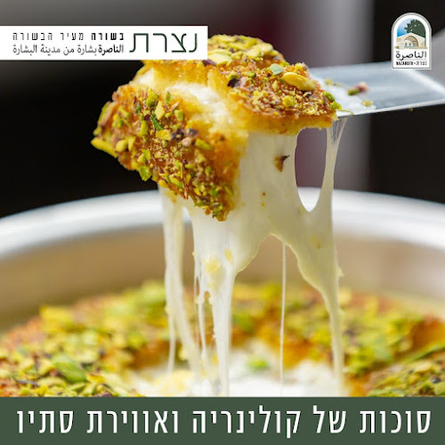 Mahroum Sweets since 1890