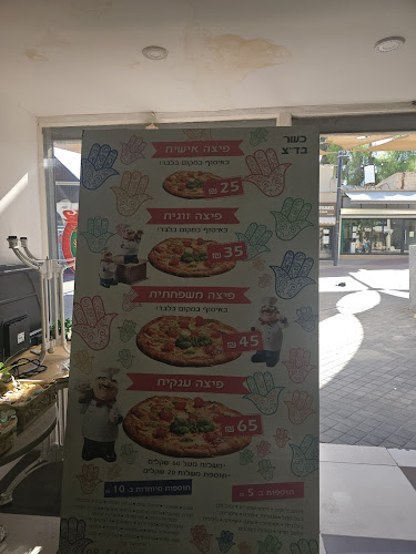 פיצה אנטוניו