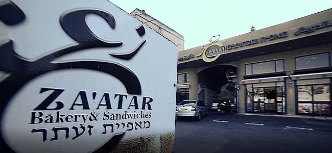 Opinii despre מאפיית זעתר- Zaatar bakery în נצרת - הסעדה