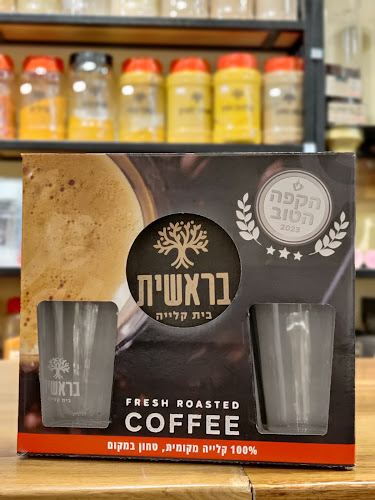 Opinii despre קליית בראשית în בת ים - הסעדה