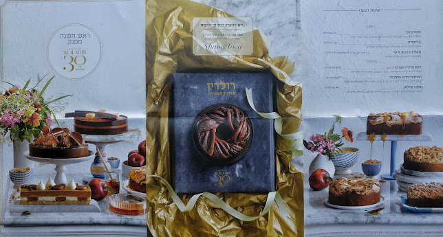 Opinii despre רולדין în פתח תקווה - הסעדה