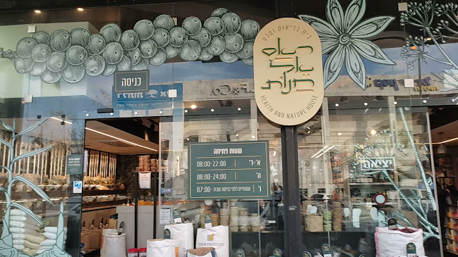 ראס אל חנות תלפיות