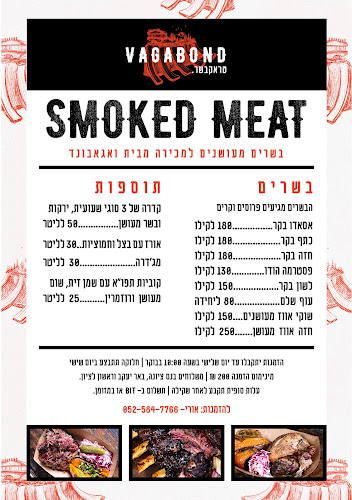 vagabond טראק בשר