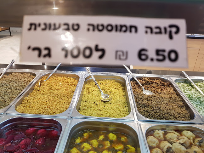 Comentarii opinii despre ברכה משולשת