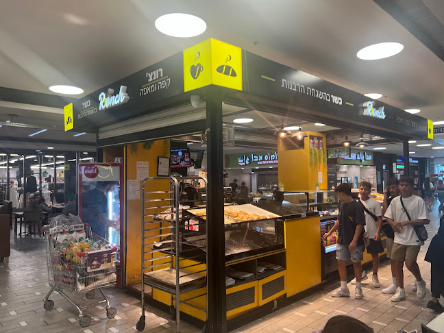 Opinii despre רונצ' în חיפה - הסעדה