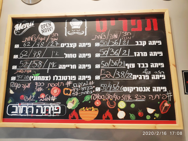 רחוב זאב ז'בוטינסקי 8, רמת גן