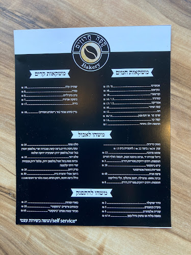 יואב 12, רמת גן