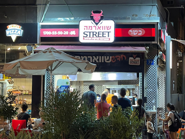 שווארמה סטריט ראשון לציון