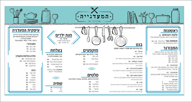 Opinii despre המעדניה în אבן יהודה - הסעדה