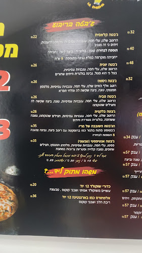 פיצה לה צ'צ'ה עפולה - הסעדה