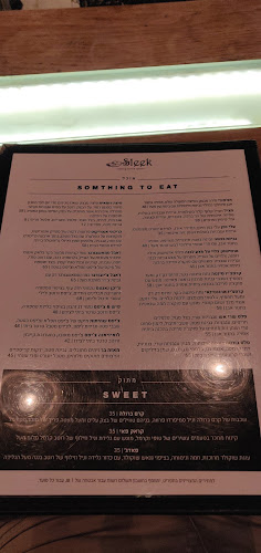 Opinii despre סליק - בר (מרכז הכרמל) în חיפה - הסעדה