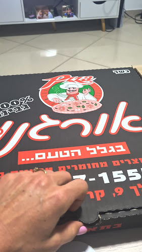 אורגנו פיצה