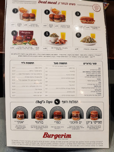 בורגרים קיבוץ עינת, כשר למהדרין בשר חלק - הסעדה