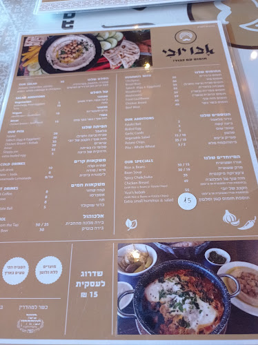 מסעדת חומוס יובי - הסעדה