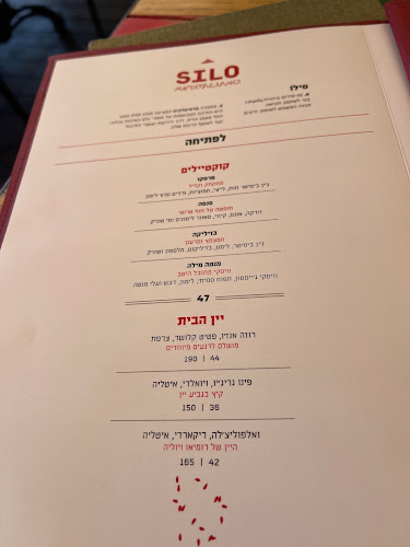Opinii despre סילו - Silo în חולון - הסעדה