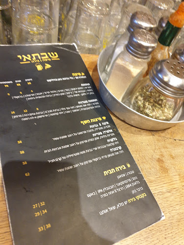 רימון 1, אבן יהודה