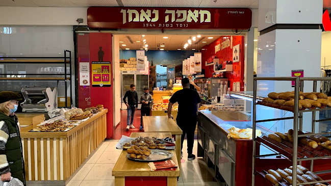 מאפה נאמן