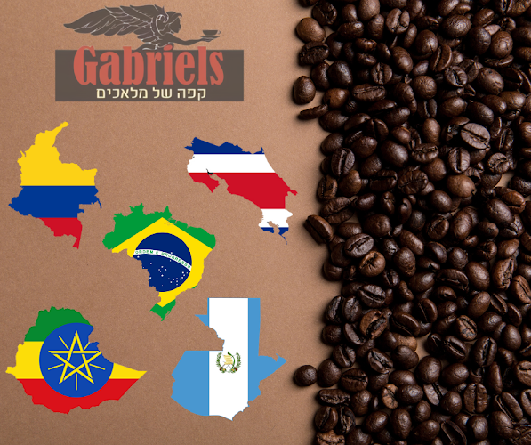 Gabriels Coffee גבריאל'ס קפה - ראשון לציון