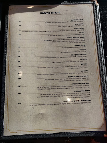 Opinii despre ללוש נהריה în נהריה - הסעדה