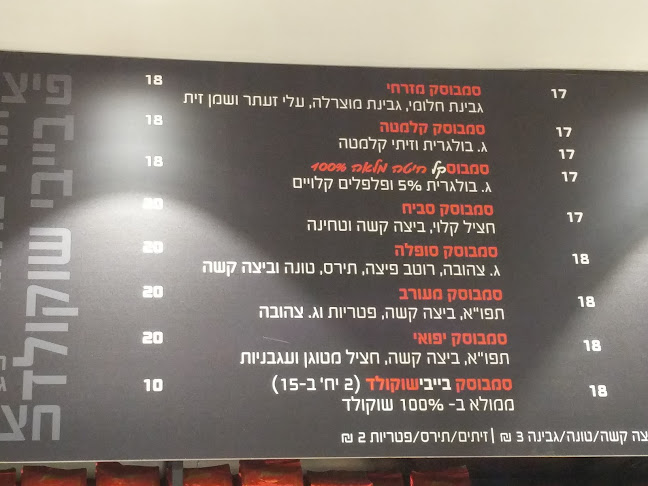 אבולעפיה אלנבי - הסעדה