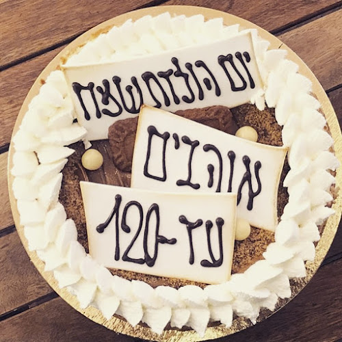 עינוגים - ירושלים