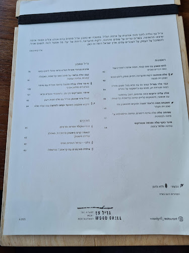 ראנץ' האוס - צפת