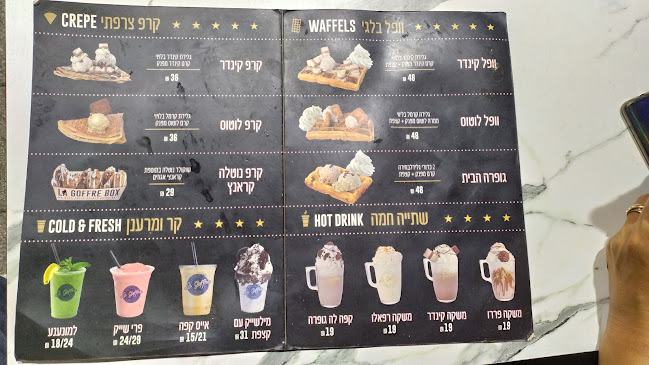 Opinii despre לה גופרה 24 שעות în תל אביב-יפו - הסעדה