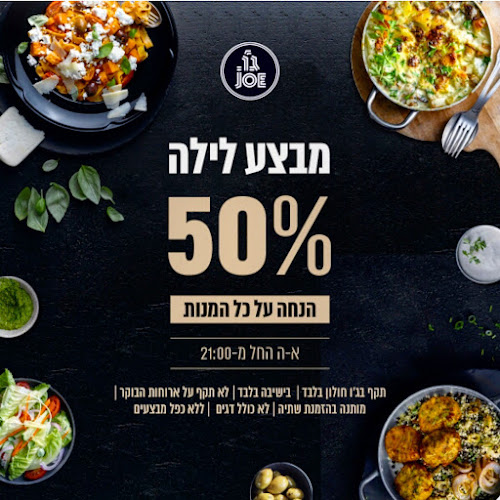 גולדה מאיר 7, חולון