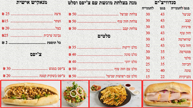 סאימוןSaimon - הסעדה