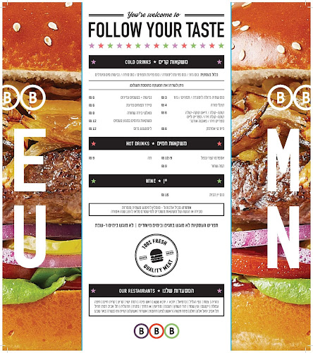 BBB מודיעין - מודיעין מכבים רעות