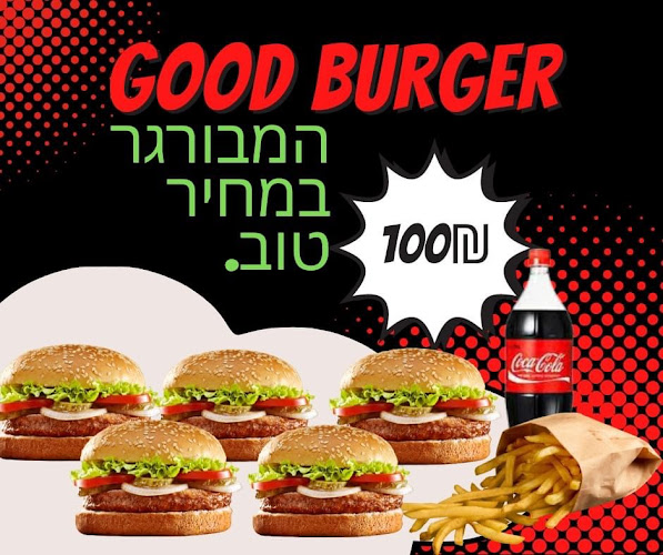 מרכז אורן, שדרות יצחק רגר 185, באר שבע