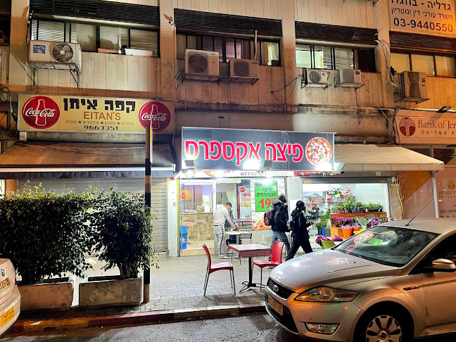 פיצה אקספרס