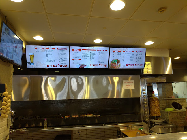 קניאל בשרים - הסעדה