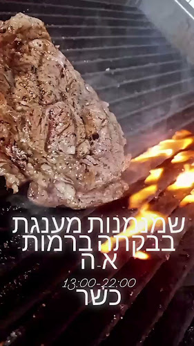 הבקתה ברמות
