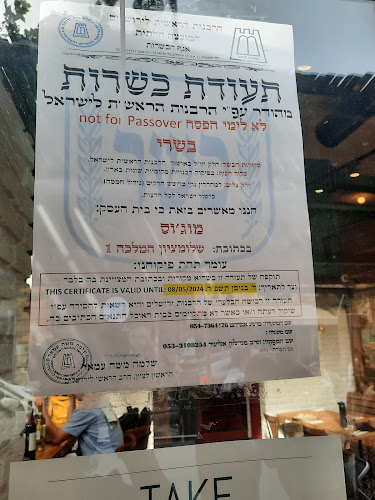 Mojo's - ירושלים