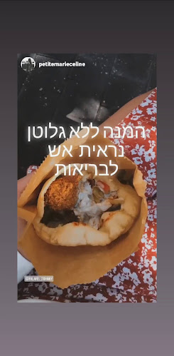 פלאפל בנין ג'וני - תל אביב-יפו