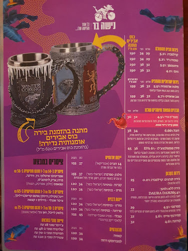 נישה בר - קדימה צורן