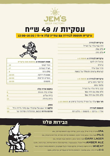 שדרות טום לנטוס 60, נתניה